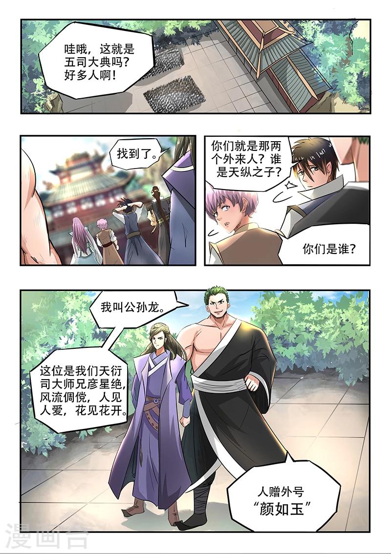 第73话 我们的目标是-第74话