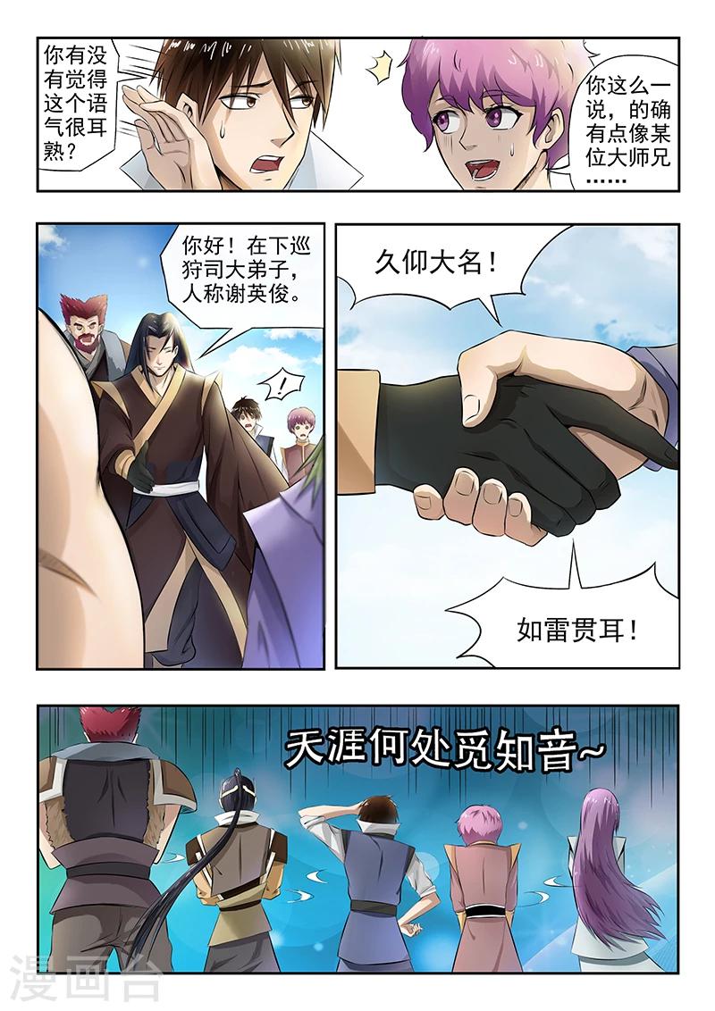 第73话 我们的目标是-第74话