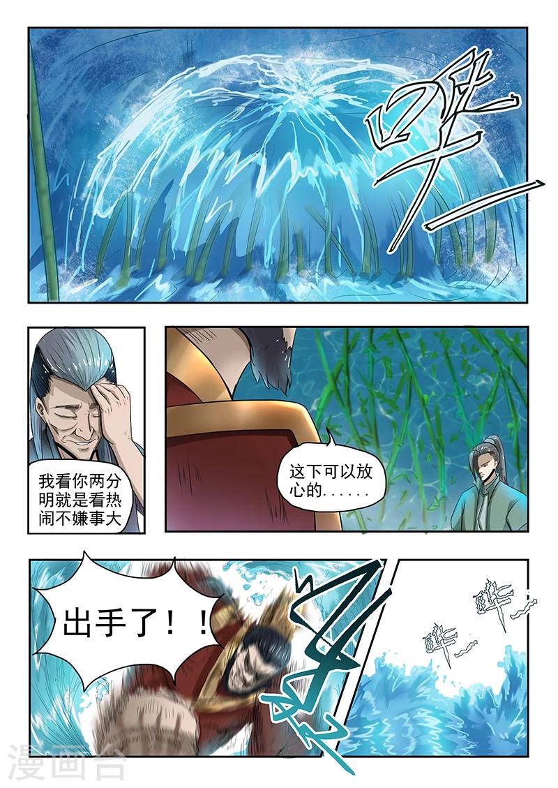 第75话 抢天纵-第76话
