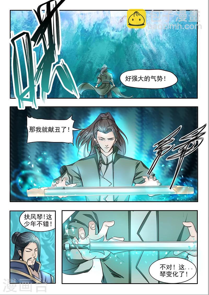 第75话 抢天纵-第76话