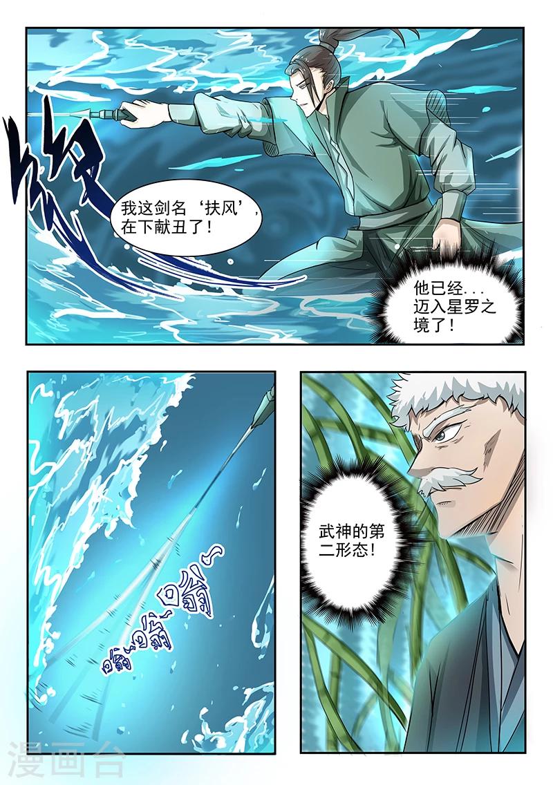 第75话 抢天纵-第76话