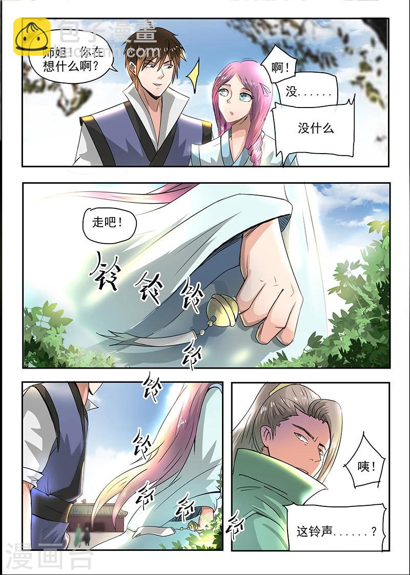 第75话 抢天纵-第76话