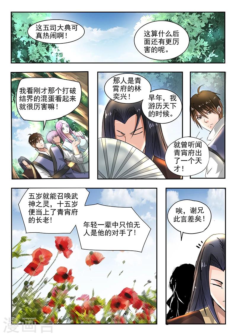 第75话 抢天纵-第76话