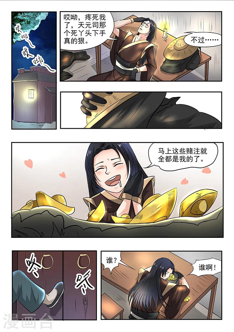 第77话 小哥哥要赢哦-第78话