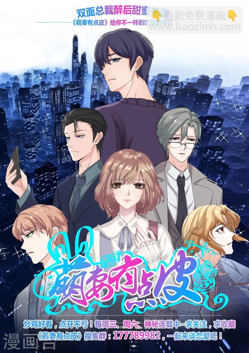 第77话 小哥哥要赢哦-第78话