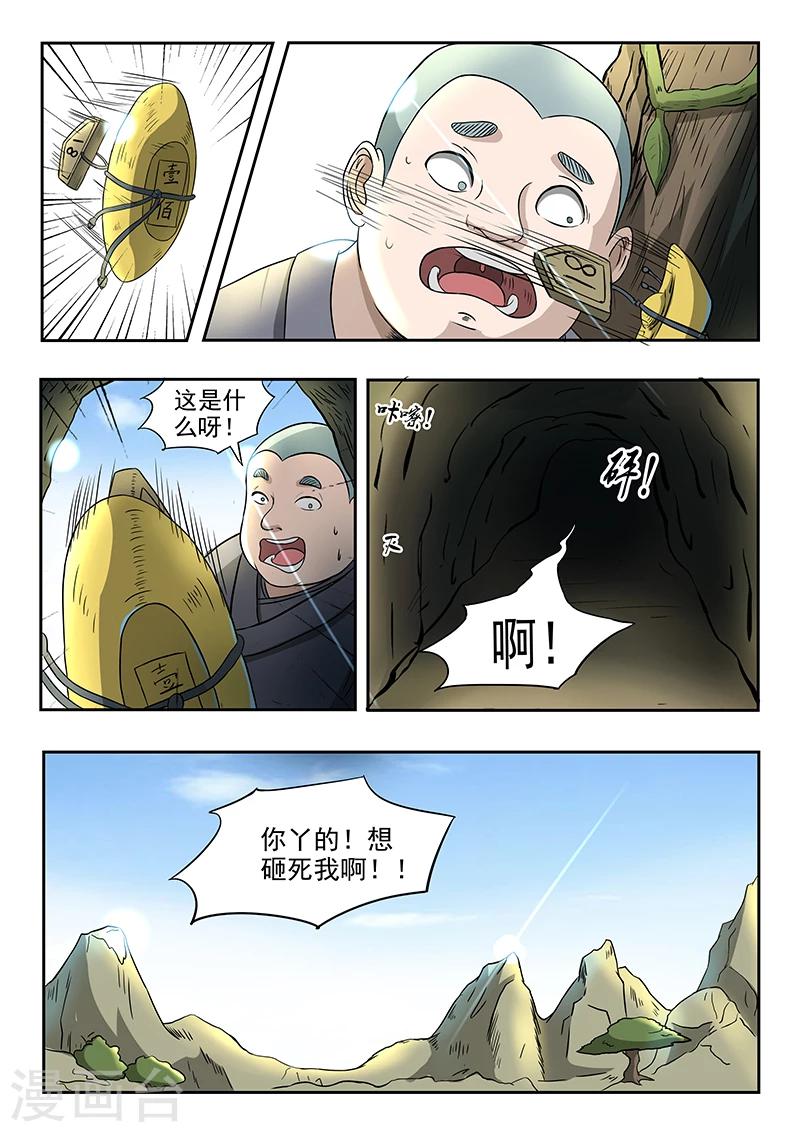 第77话 小哥哥要赢哦-第78话