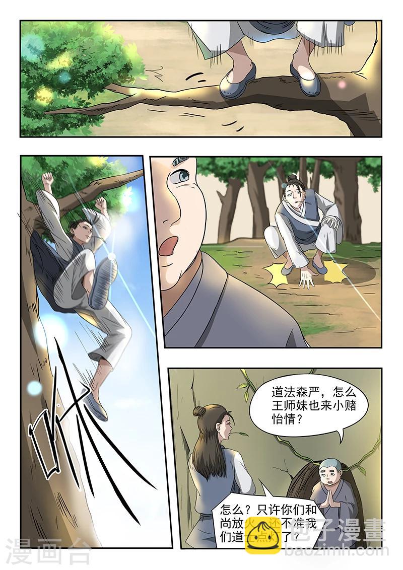 第77话 小哥哥要赢哦-第78话