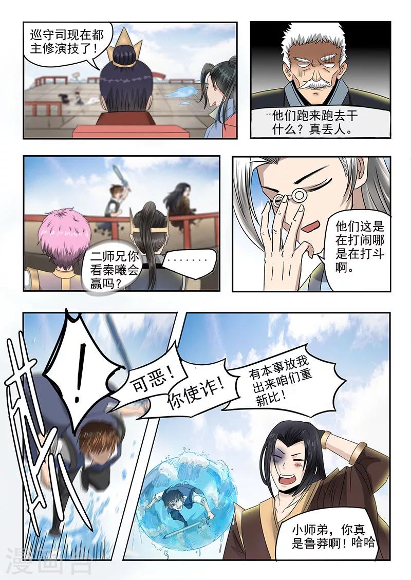 第79话 使诈-第80话