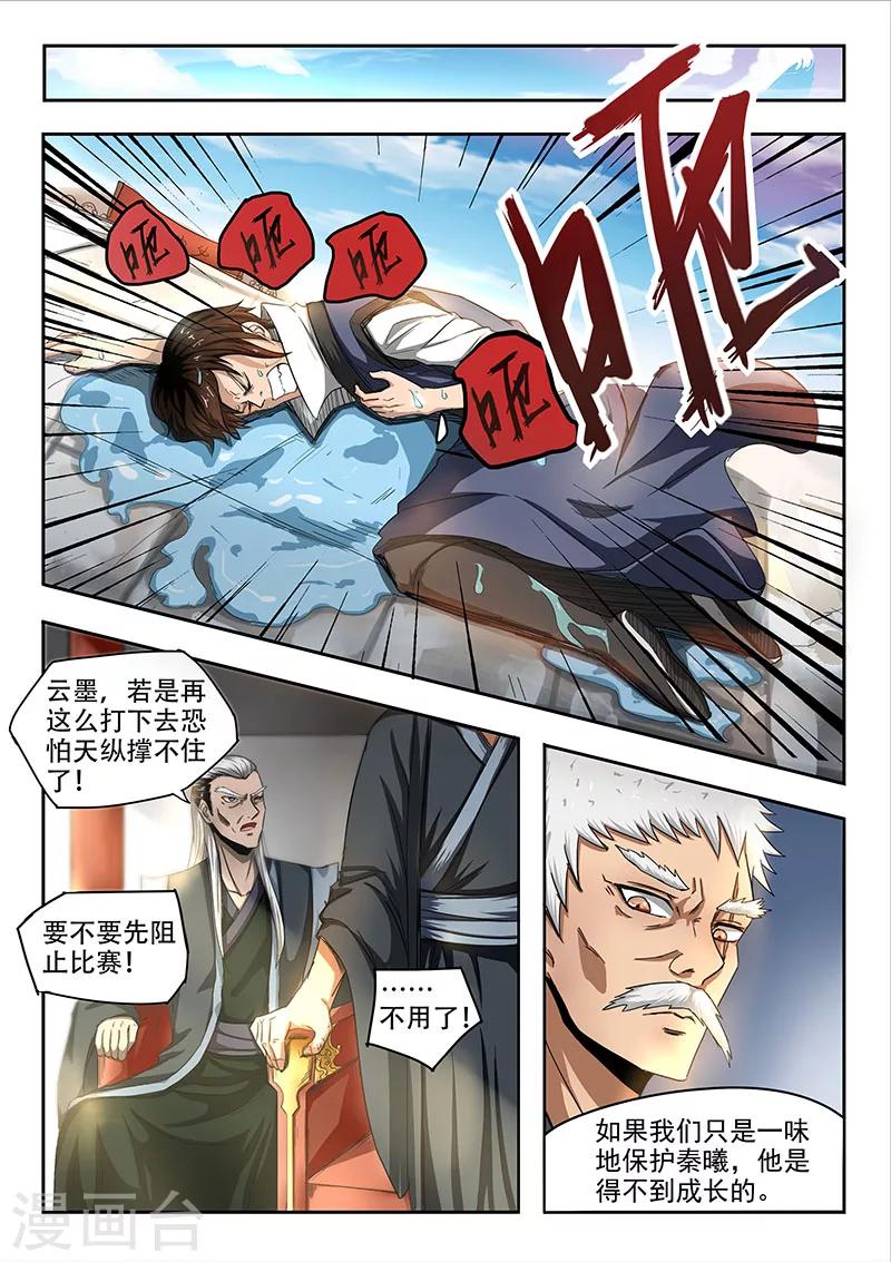 第79话 使诈-第80话