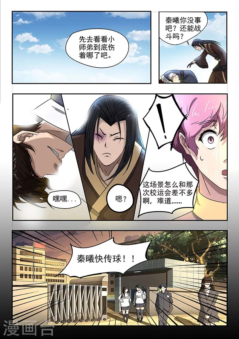 第79话 使诈-第80话