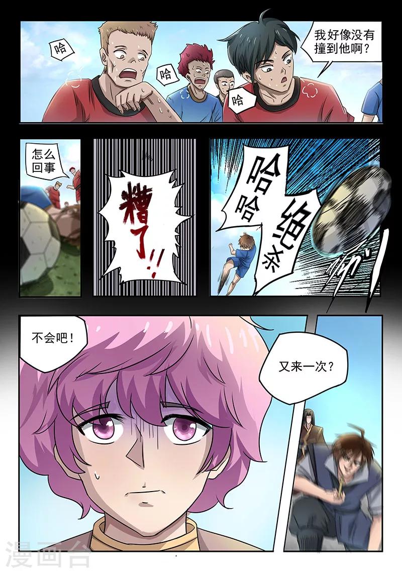 第79话 使诈-第80话