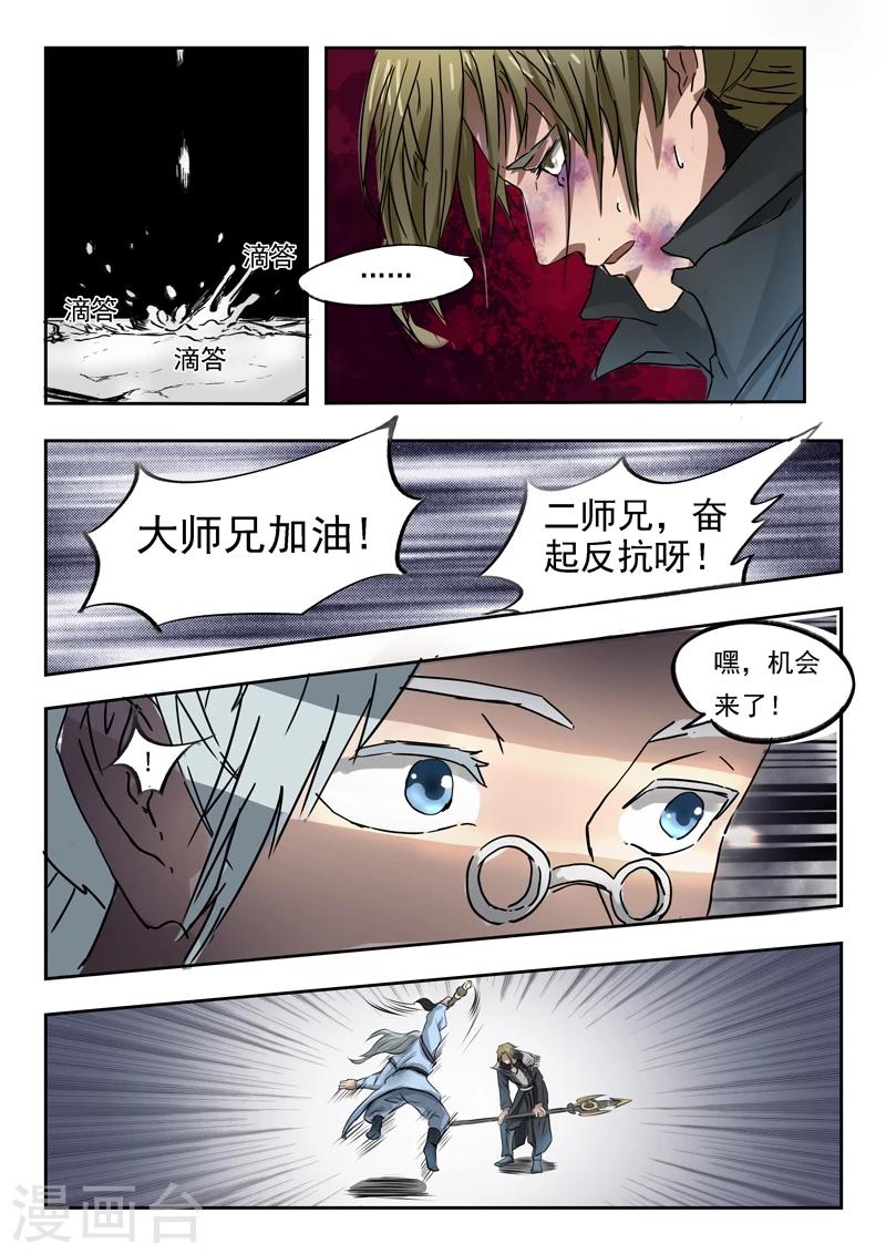 第83话 无奈的误会-第84话