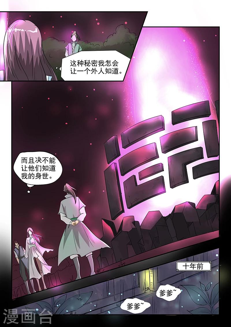 第85话 请留步-第86话