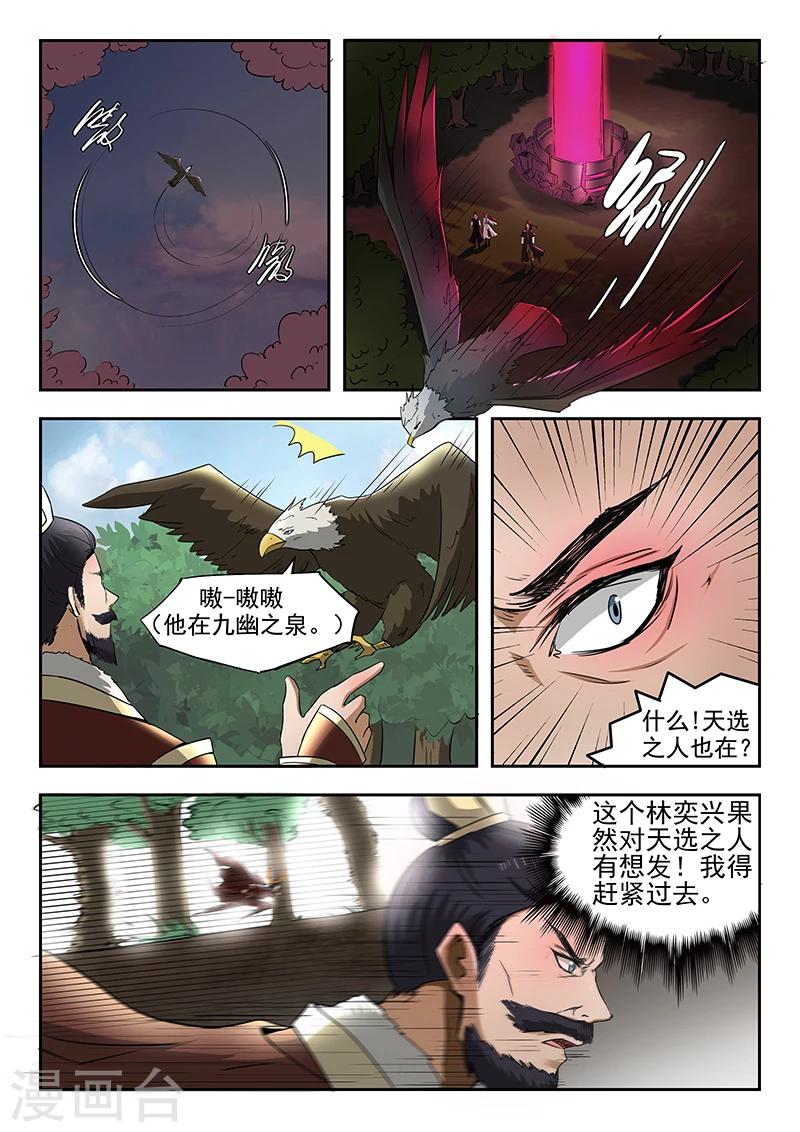 第85话 请留步-第86话