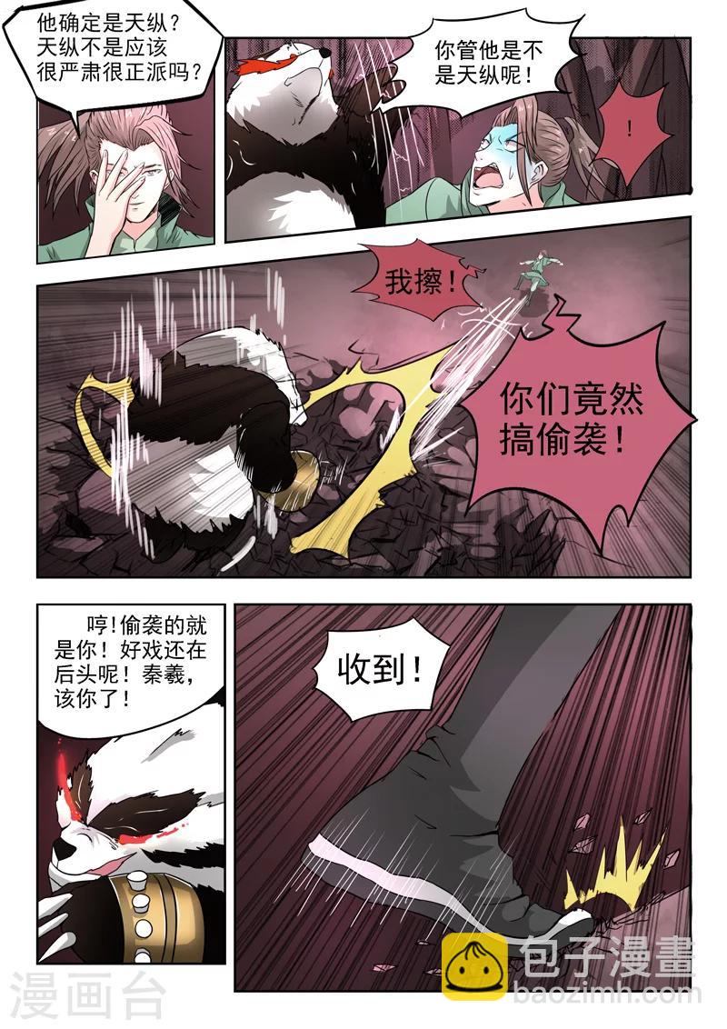 第87话 过2招吧-第88话