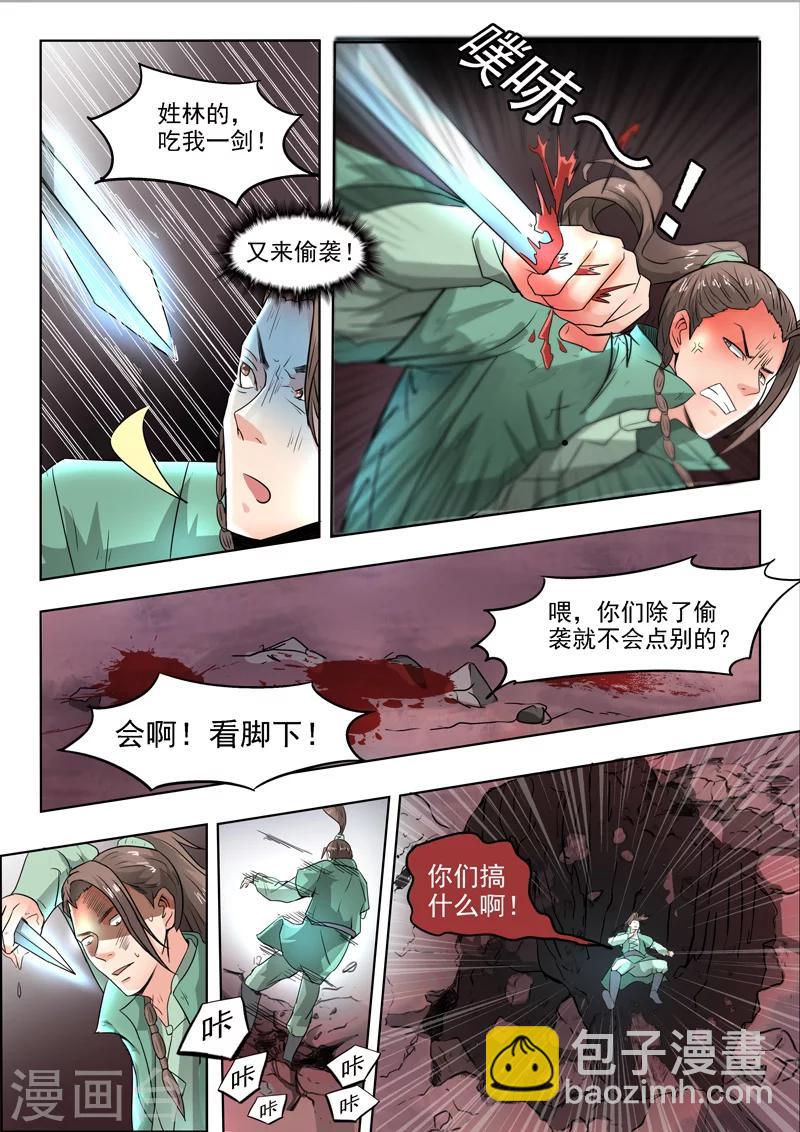 第87话 过2招吧-第88话