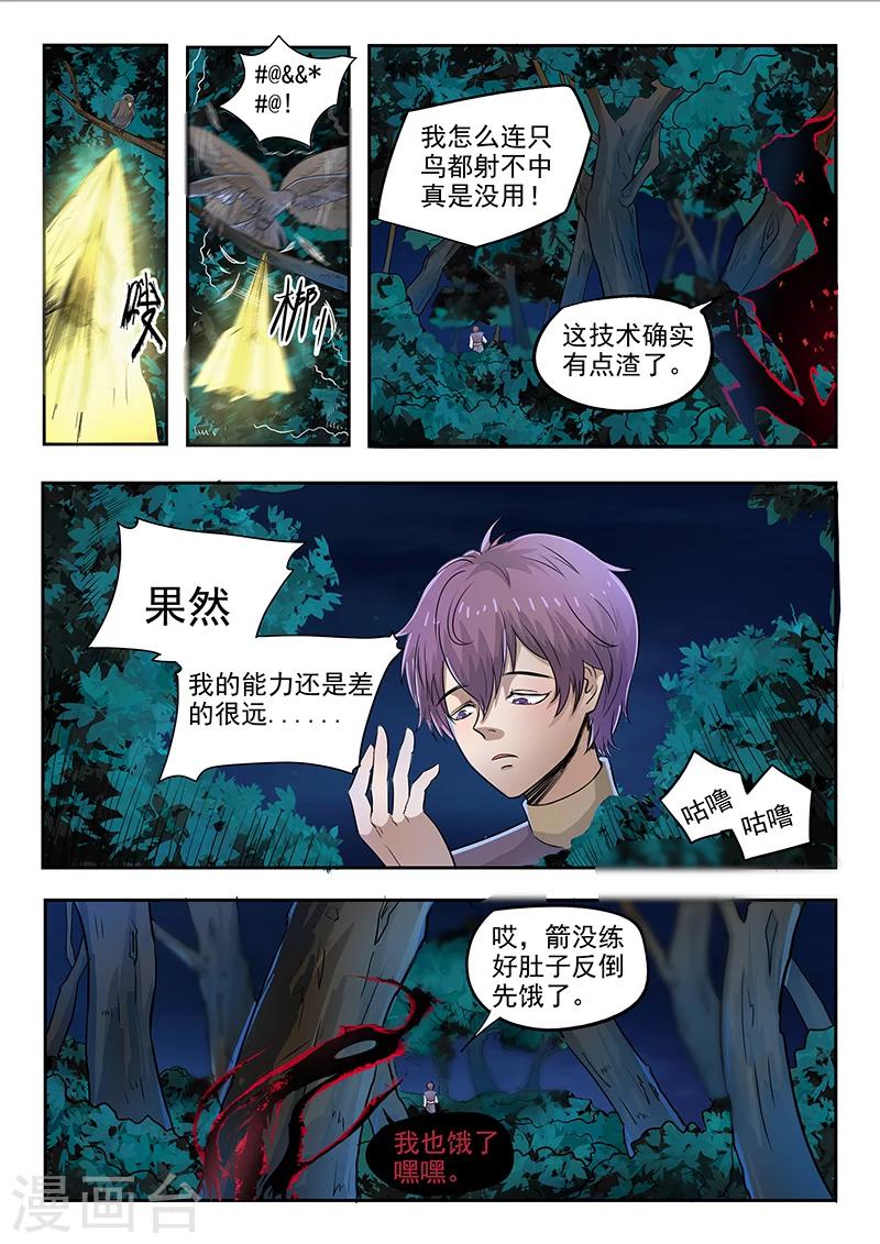 第89话 方潜是谁-第90话
