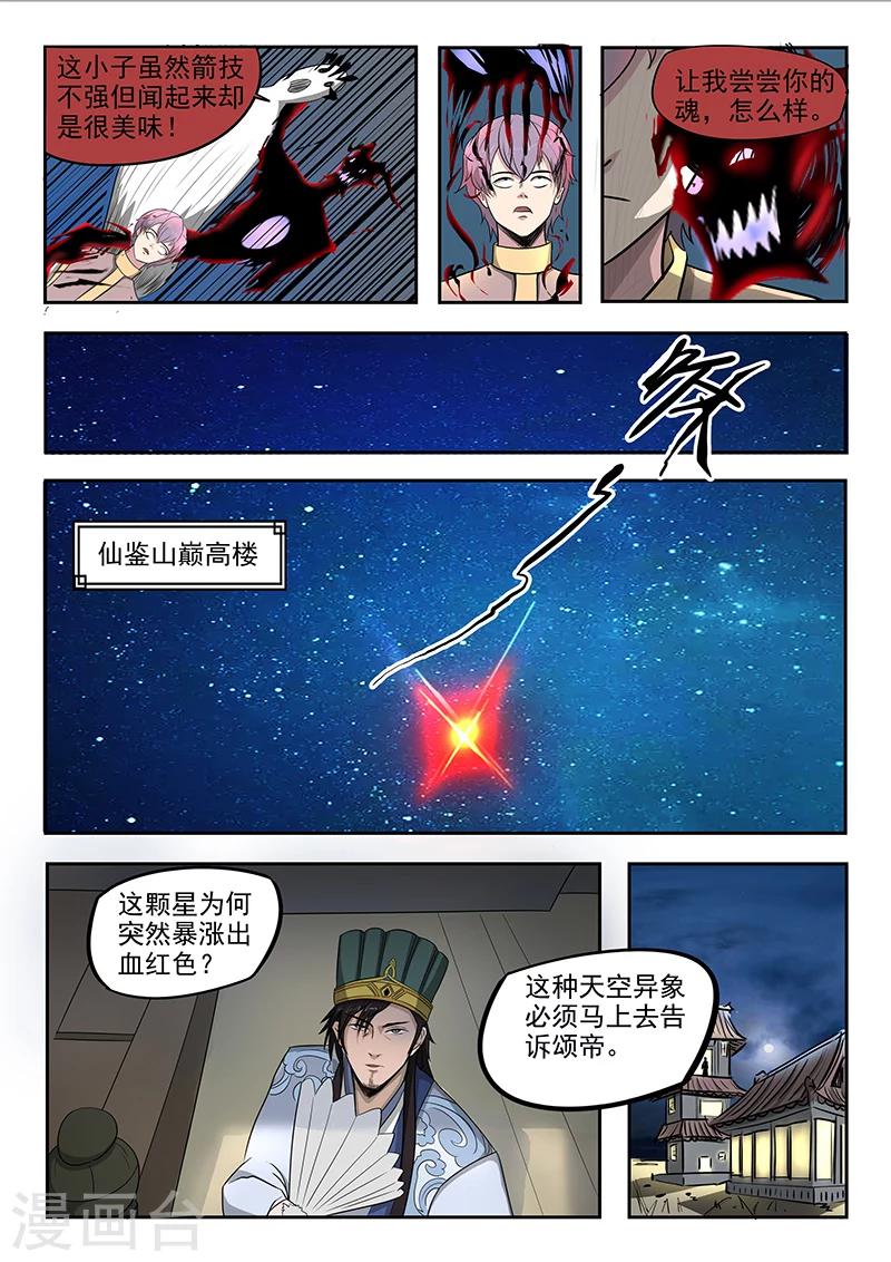 第89话 方潜是谁-第90话