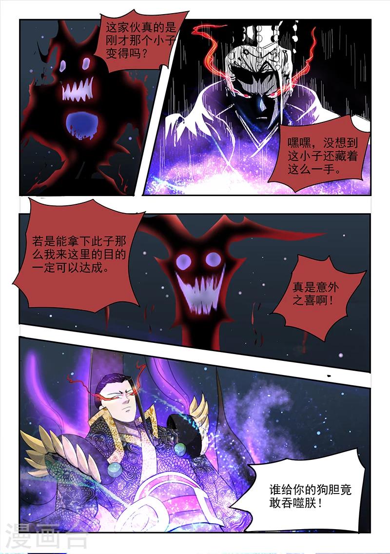 第89话 方潜是谁-第90话