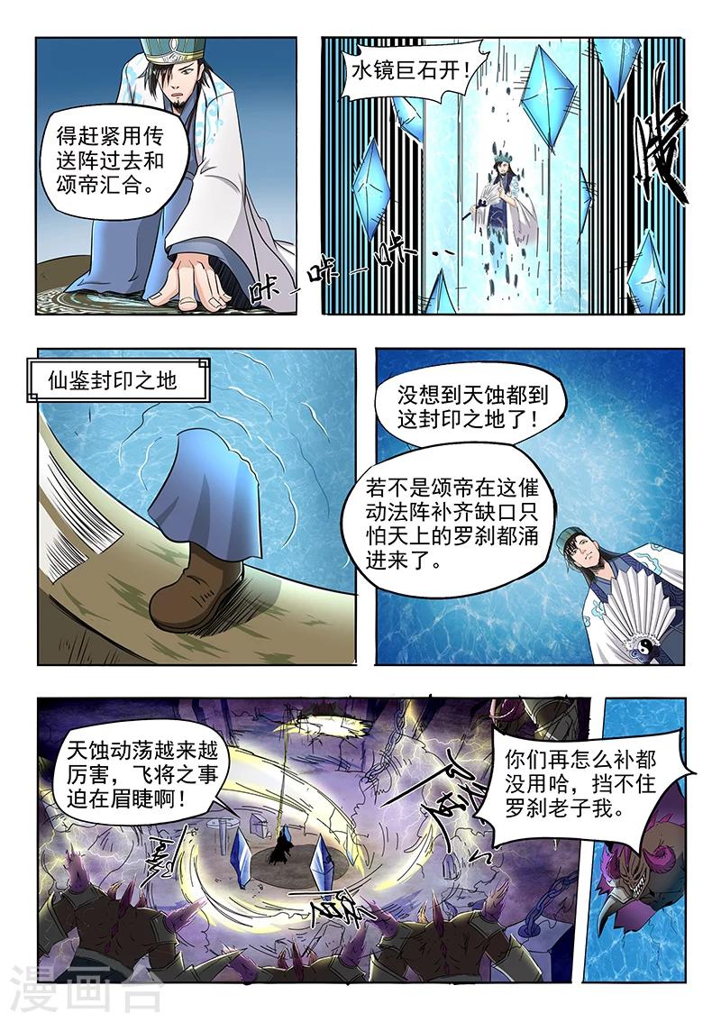 第89话 方潜是谁-第90话