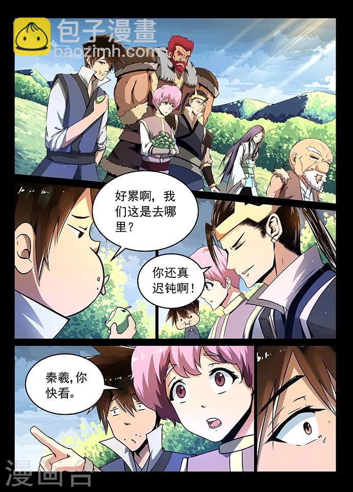 第10话 白罴？熊猫？-第10话