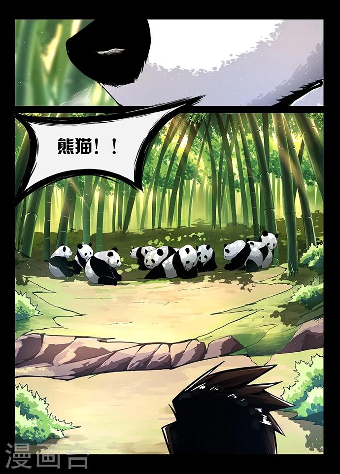 第10话 白罴？熊猫？-第10话