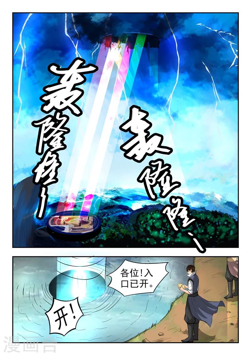 第91话 各凭本事-第92话