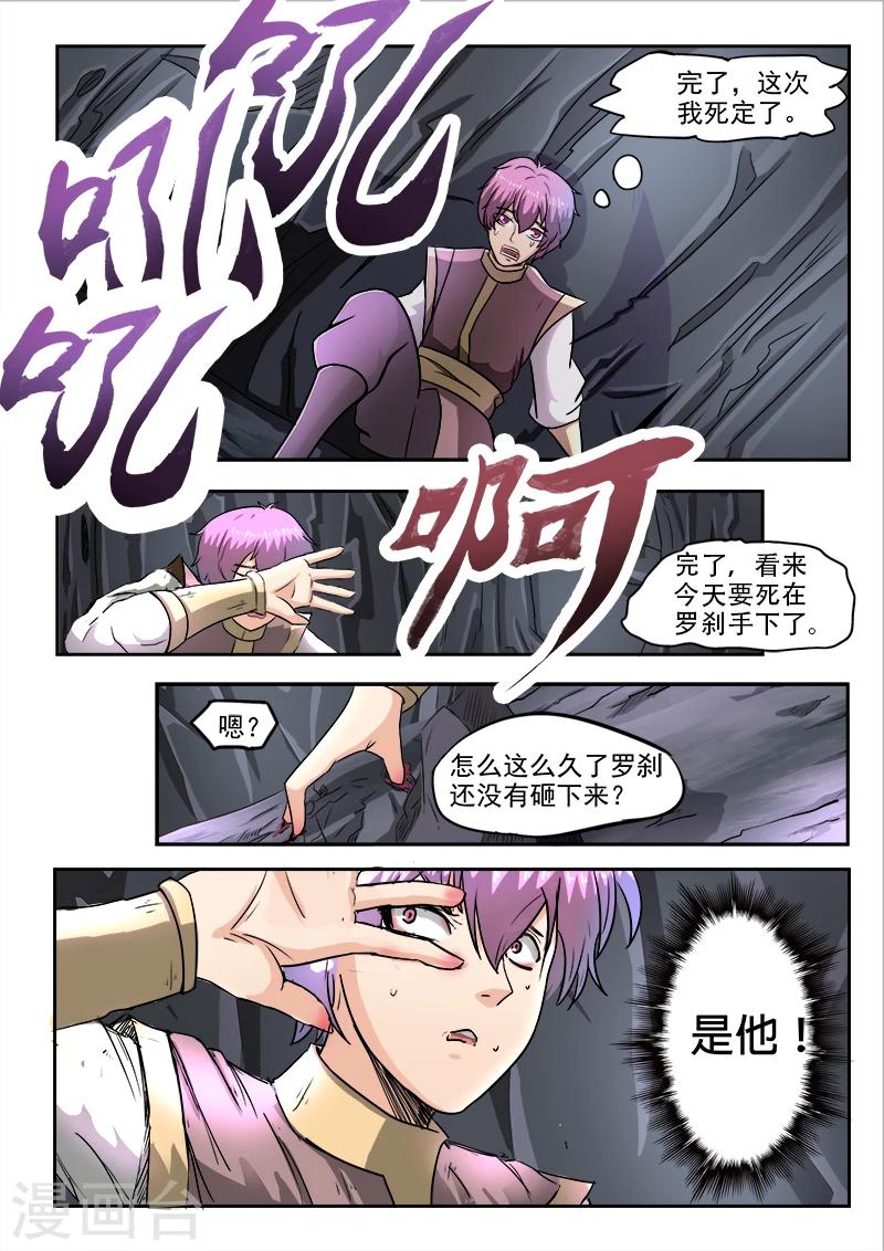 第93话 是他-第94话