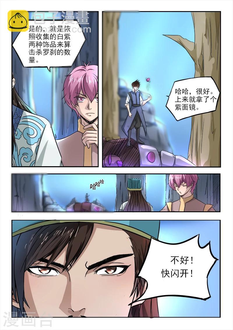 第93话 是他-第94话