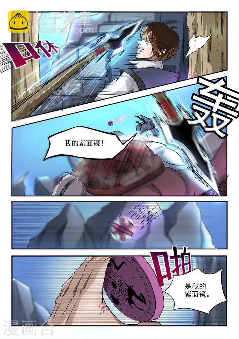 第93话 是他-第94话