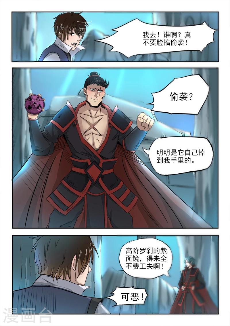 第93话 是他-第94话