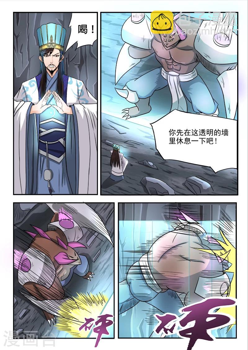 第93话 是他-第94话