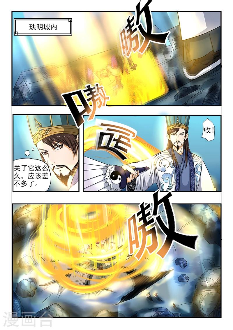 第93话 是他-第94话