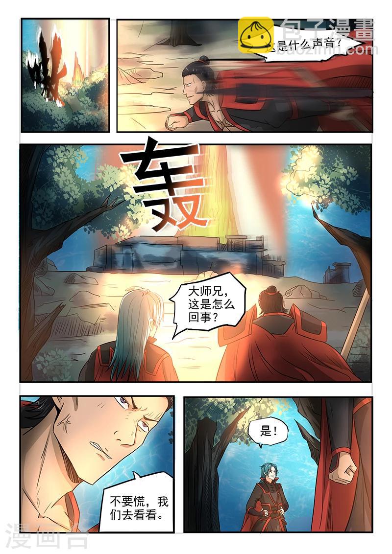 第93话 是他-第94话