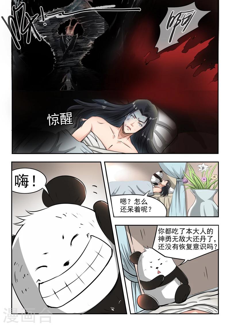 第99话 父王-第100话