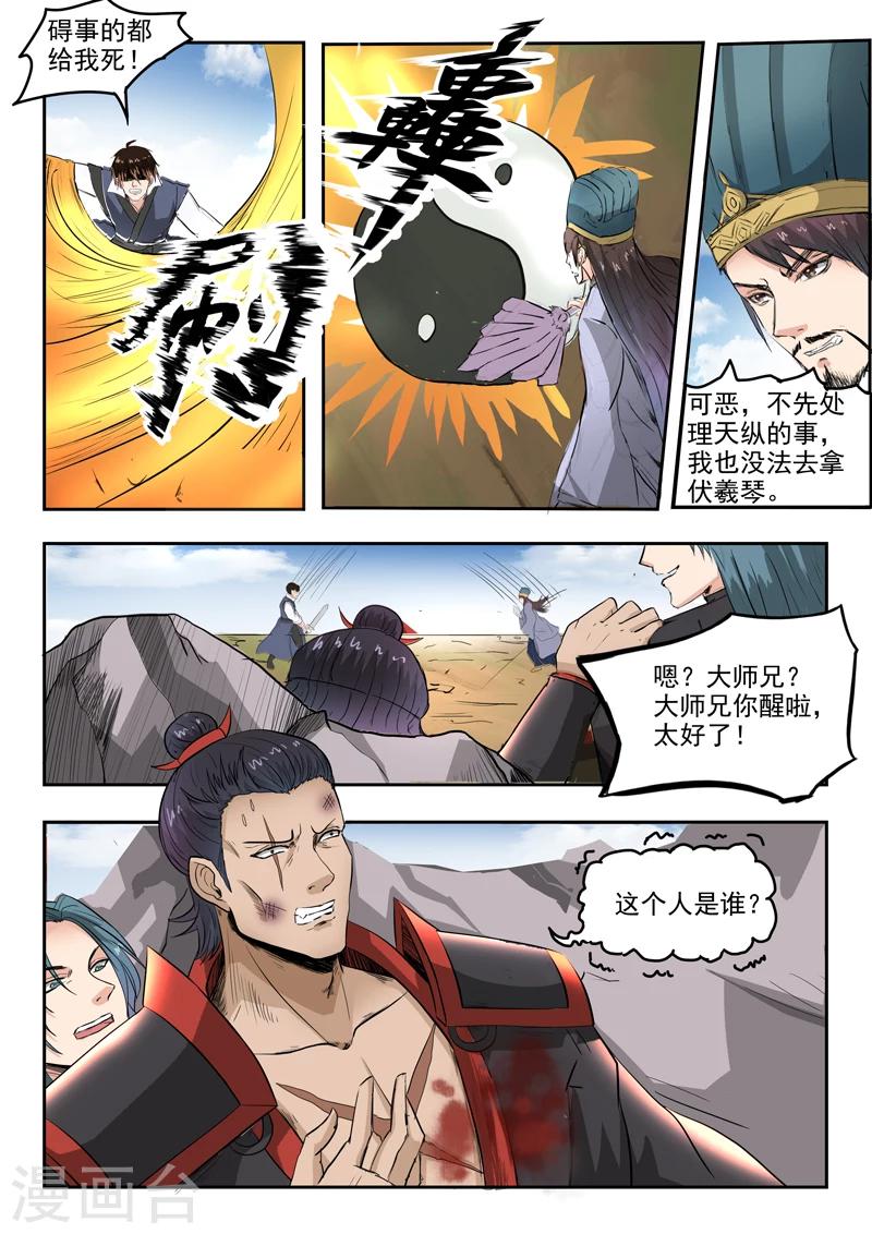 第99话 父王-第100话