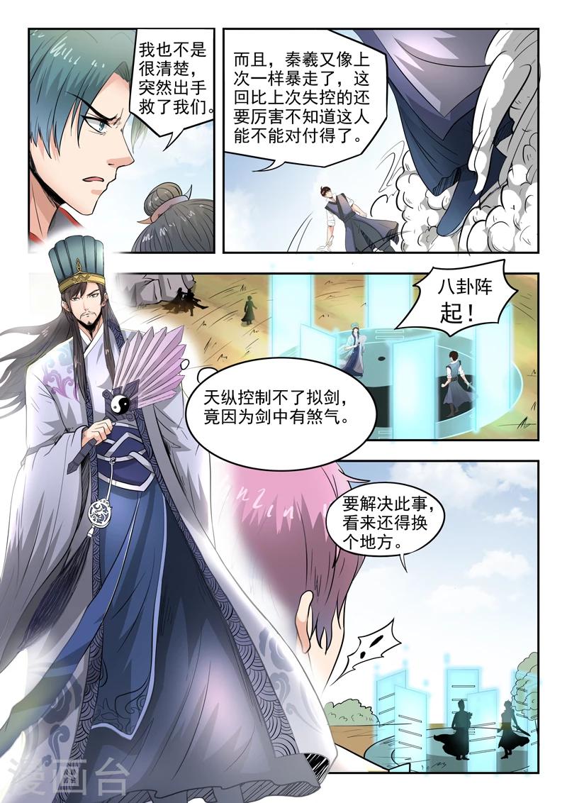 第99话 父王-第100话
