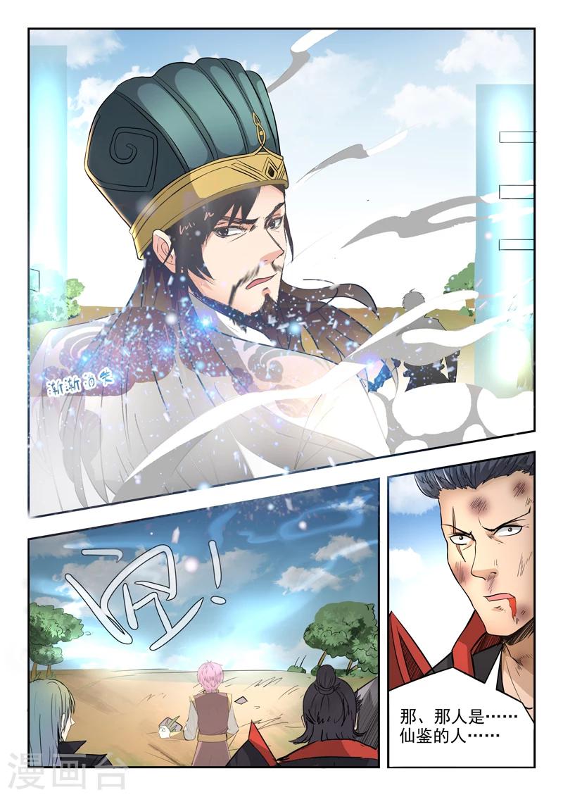 第99话 父王-第100话