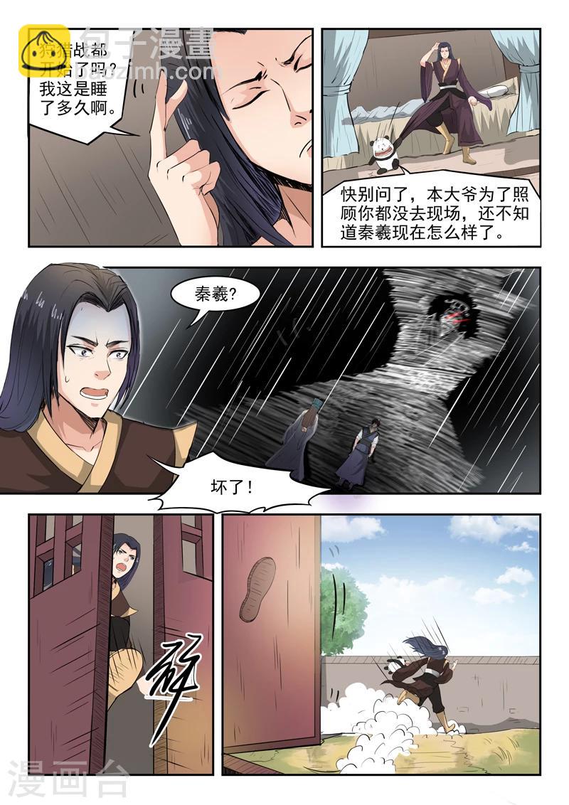 第99话 父王-第100话