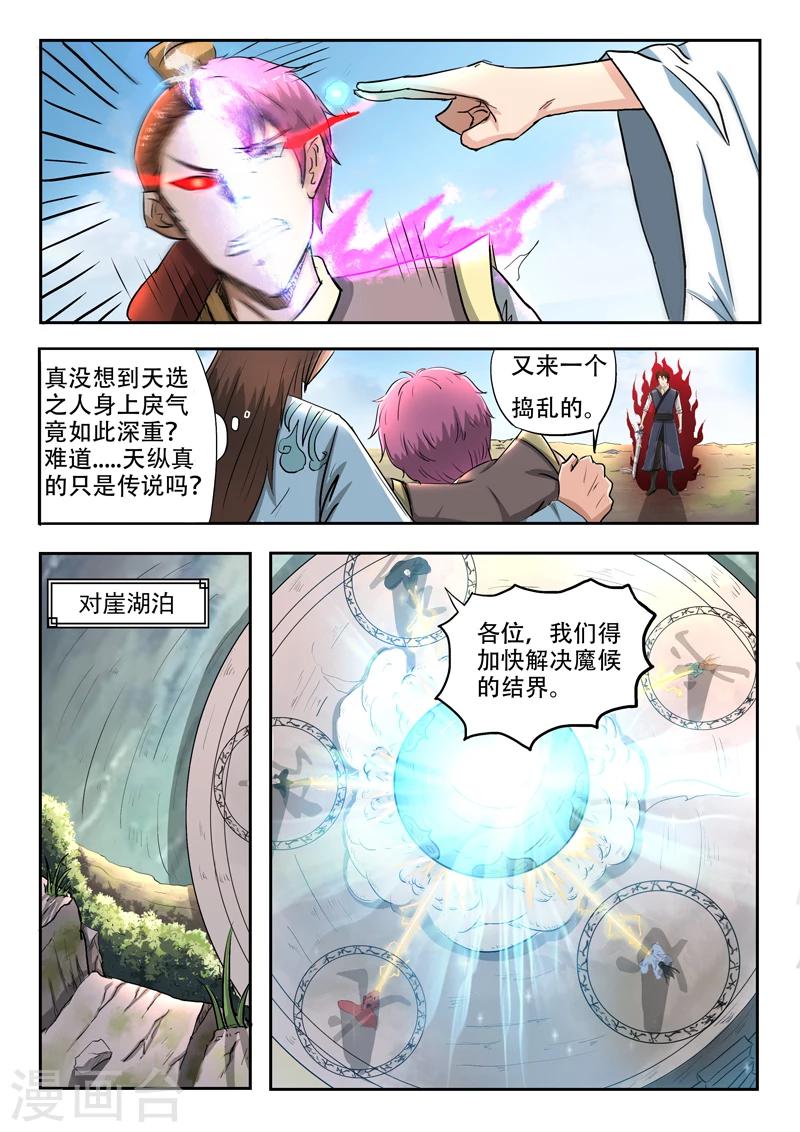 第99话 父王-第100话