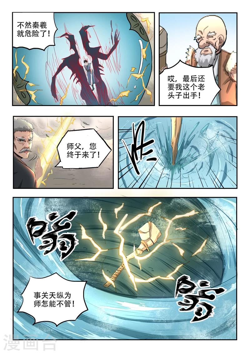 第99话 父王-第100话