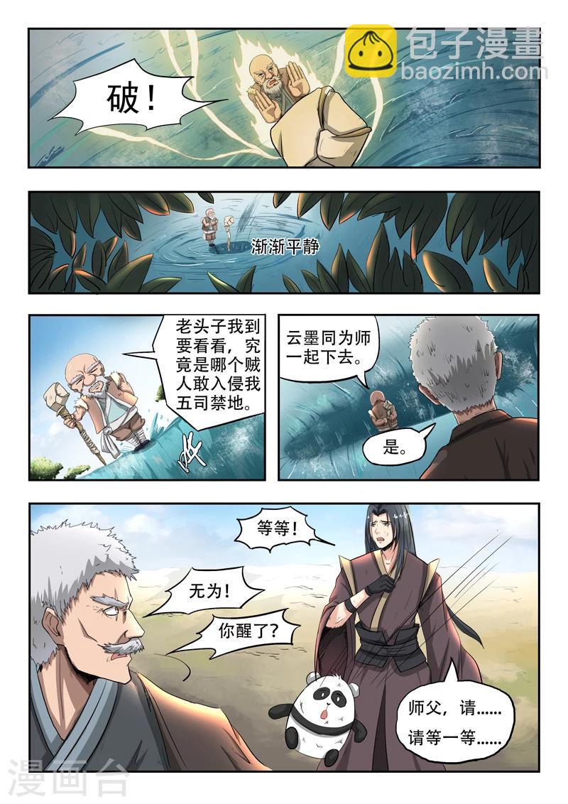 第99话 父王-第100话