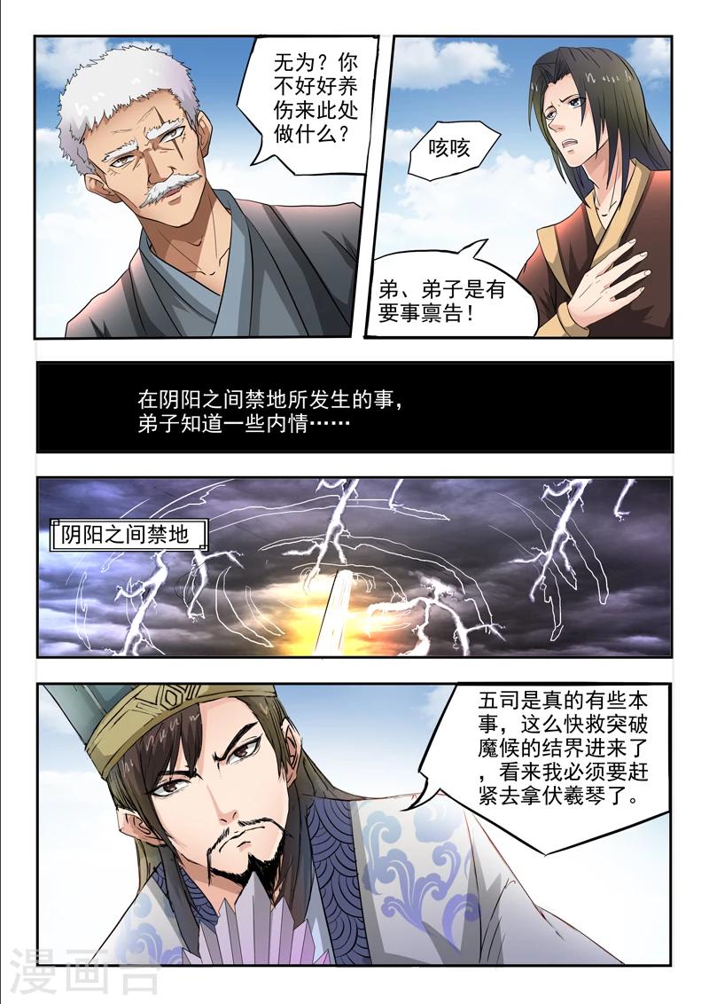 第99话 父王-第100话