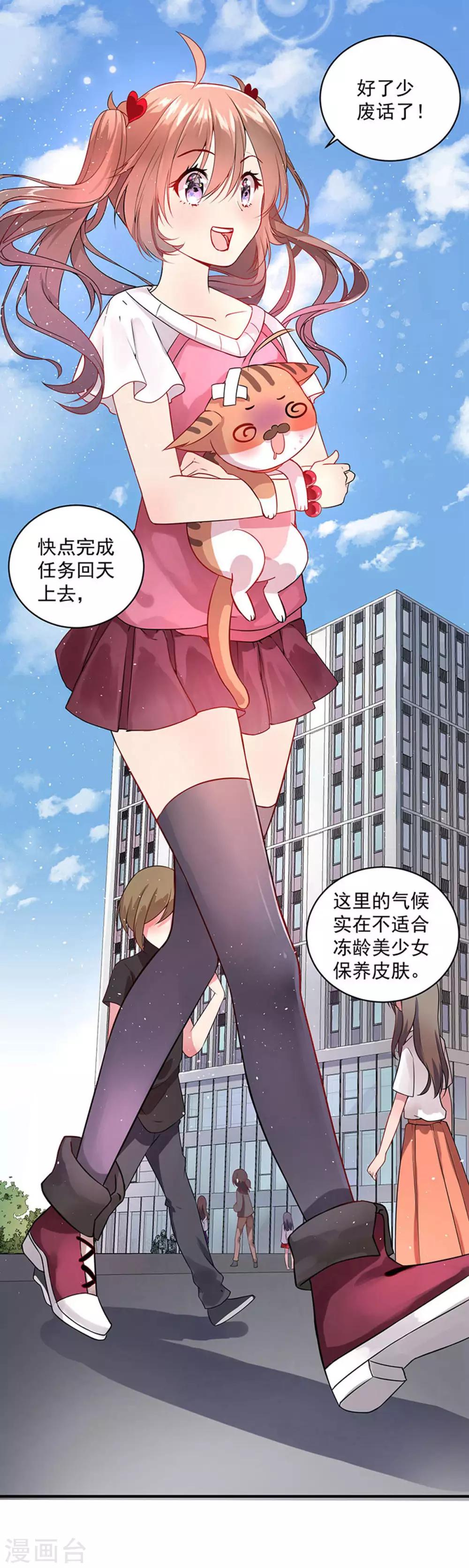 第1话 仙女下凡-第2话
