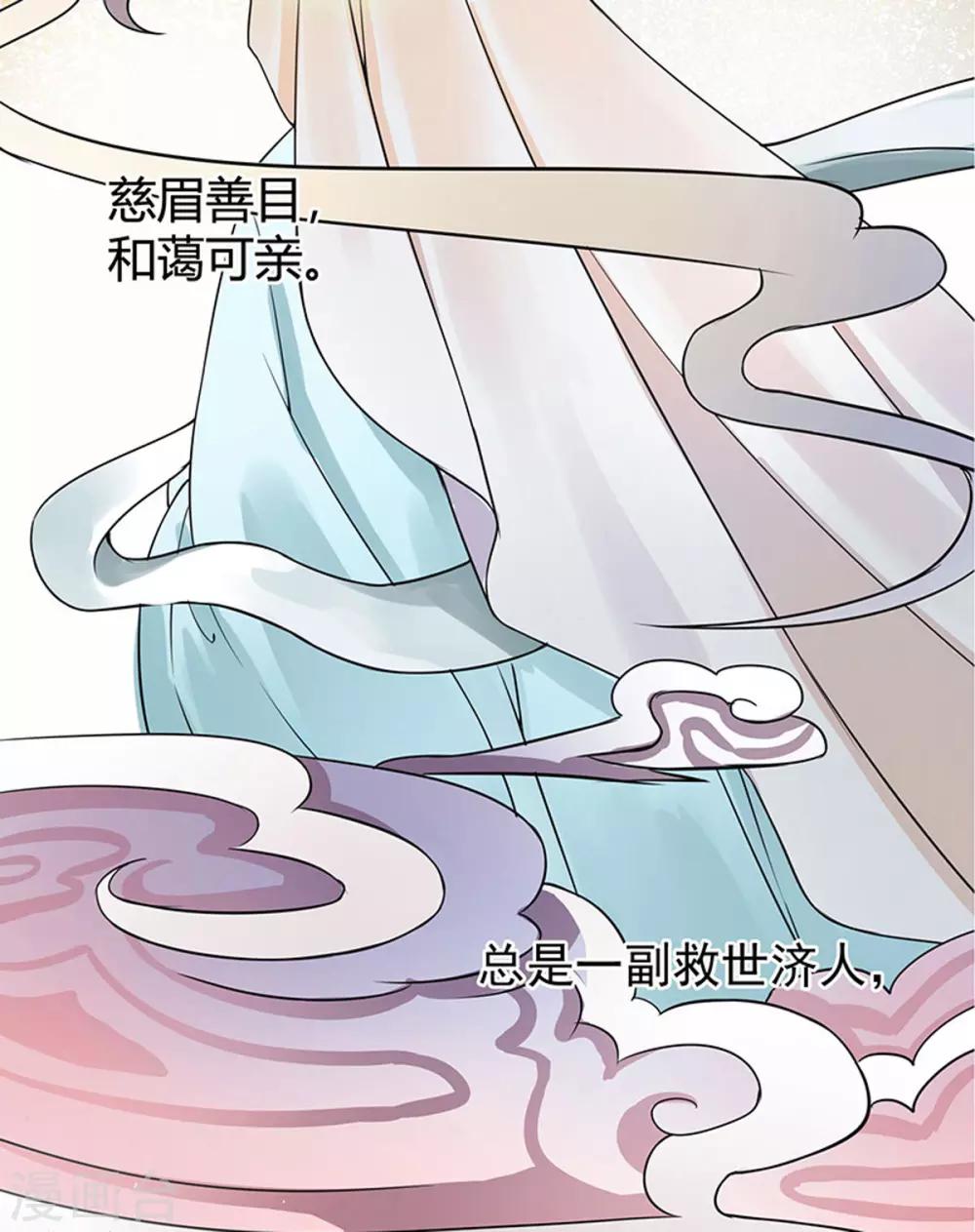 第1话 仙女下凡-第2话