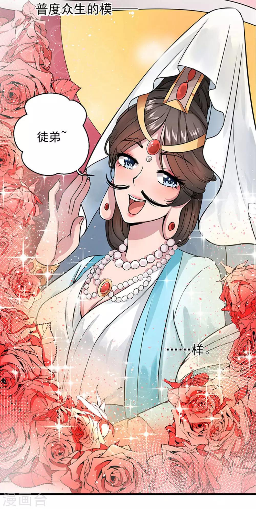 第1话 仙女下凡-第2话