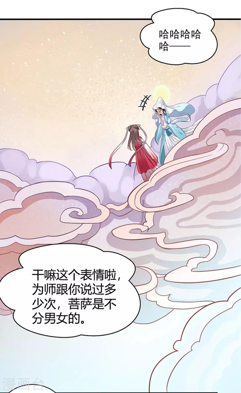 第1话 仙女下凡-第2话