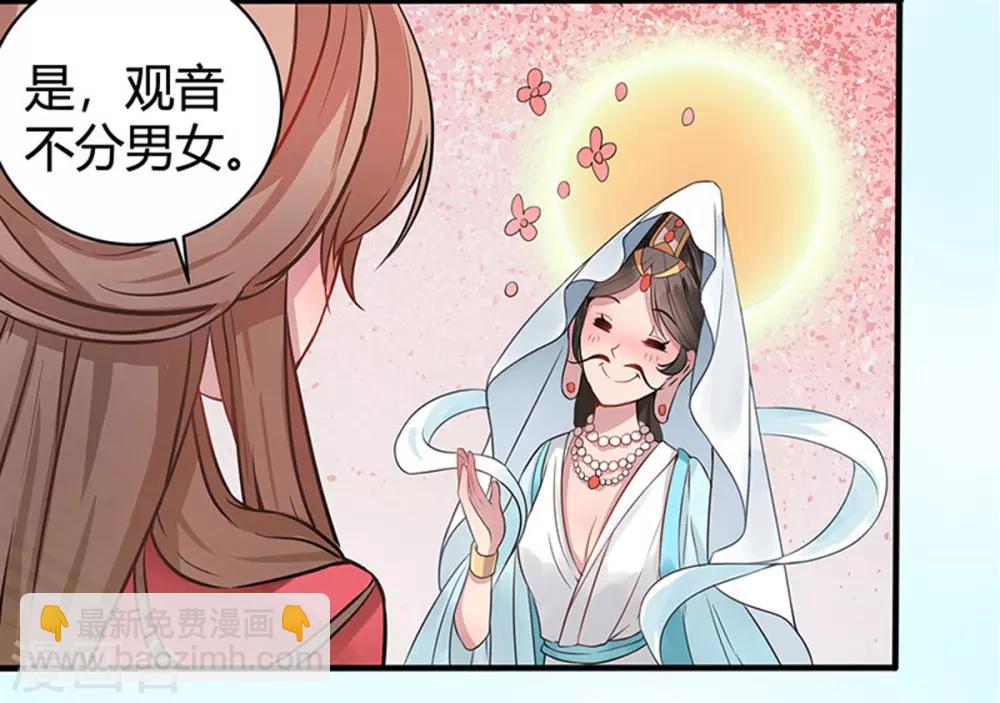 第1话 仙女下凡-第2话