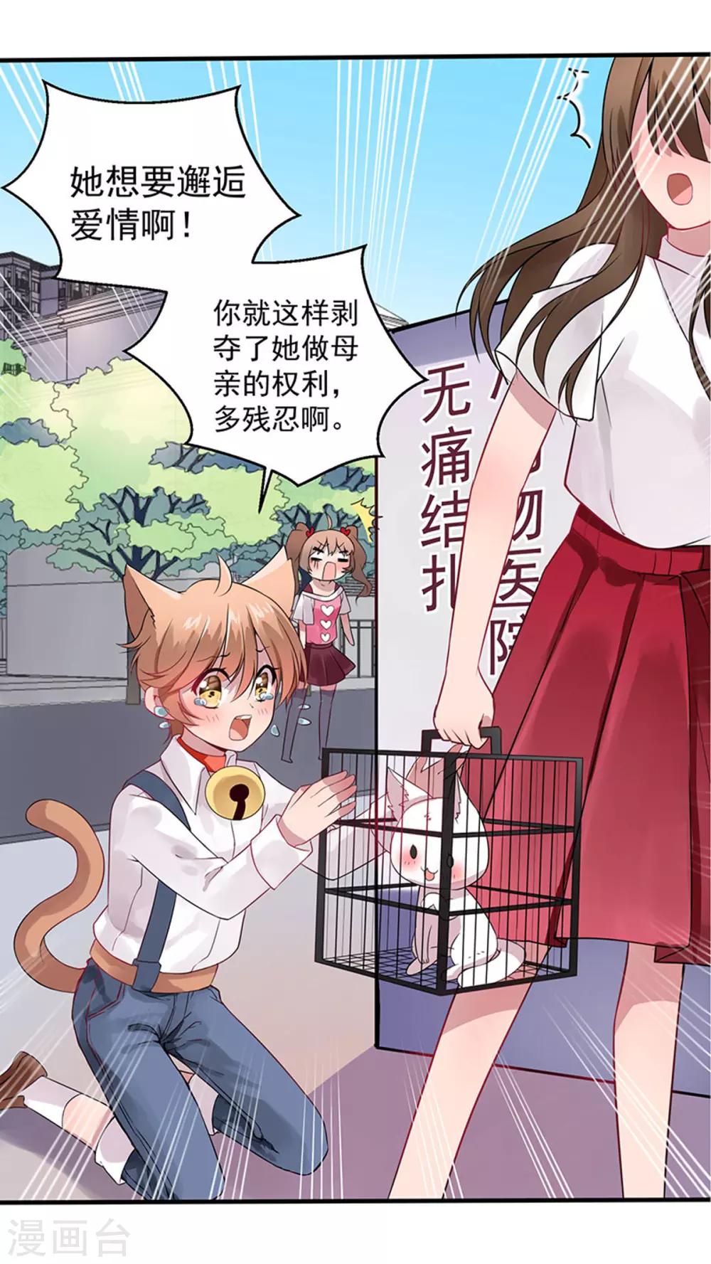 第1话 仙女下凡-第2话