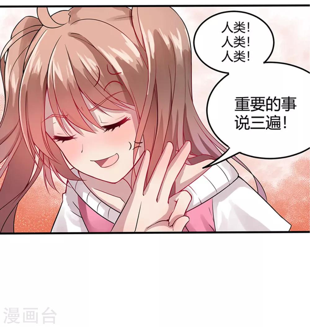第1话 仙女下凡-第2话